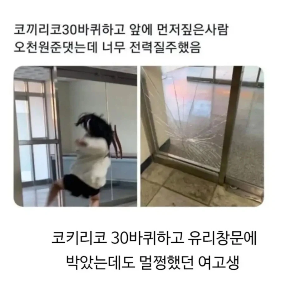 여고생들이 강한 이유_2.webp