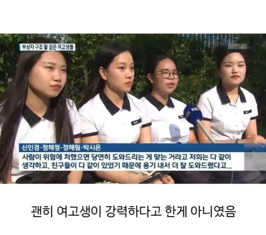 여고생들이 강한 이유_6.webp