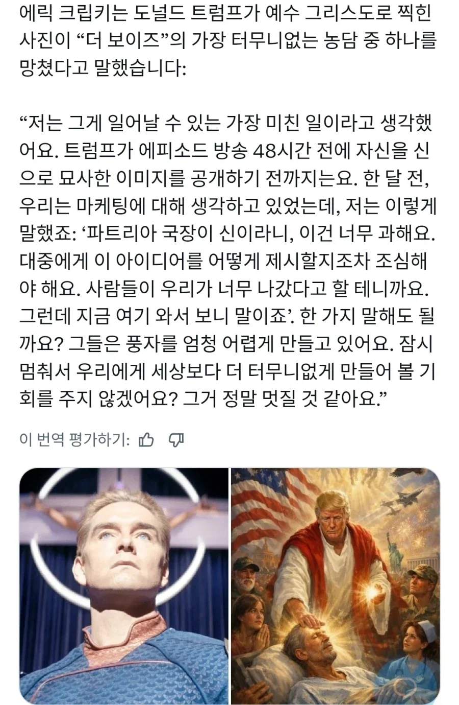 더 보이즈) 작품 외적인 이유로 시즌5 재미 아쉬웠던 점._1.webp