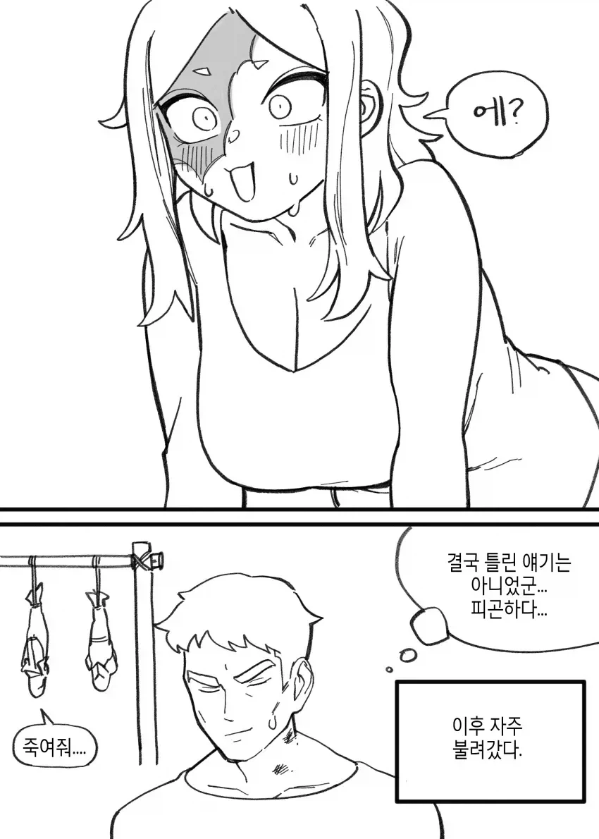 핑보 기사단장_4.webp