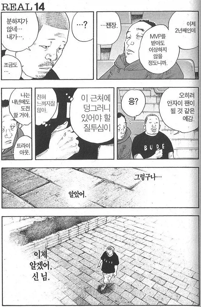 사람이 꿈을 접는 순간의 감정은 무감각이다_4.webp