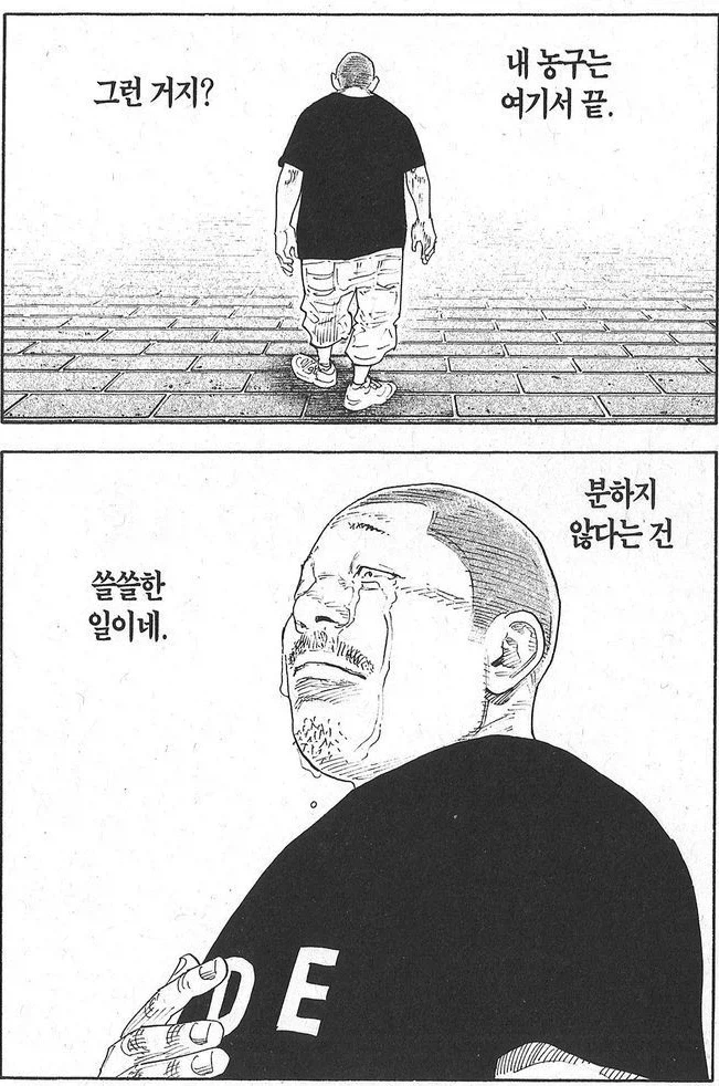 사람이 꿈을 접는 순간의 감정은 무감각이다_5.webp