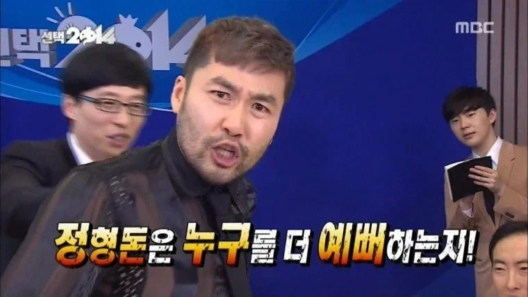 멤버들 사생활 팔아서 시청률 올리려는 노홍철.jpg_9.webp