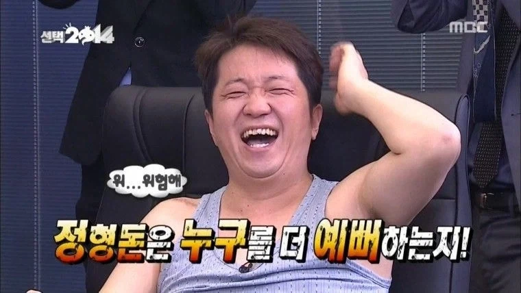 멤버들 사생활 팔아서 시청률 올리려는 노홍철.jpg_10.webp