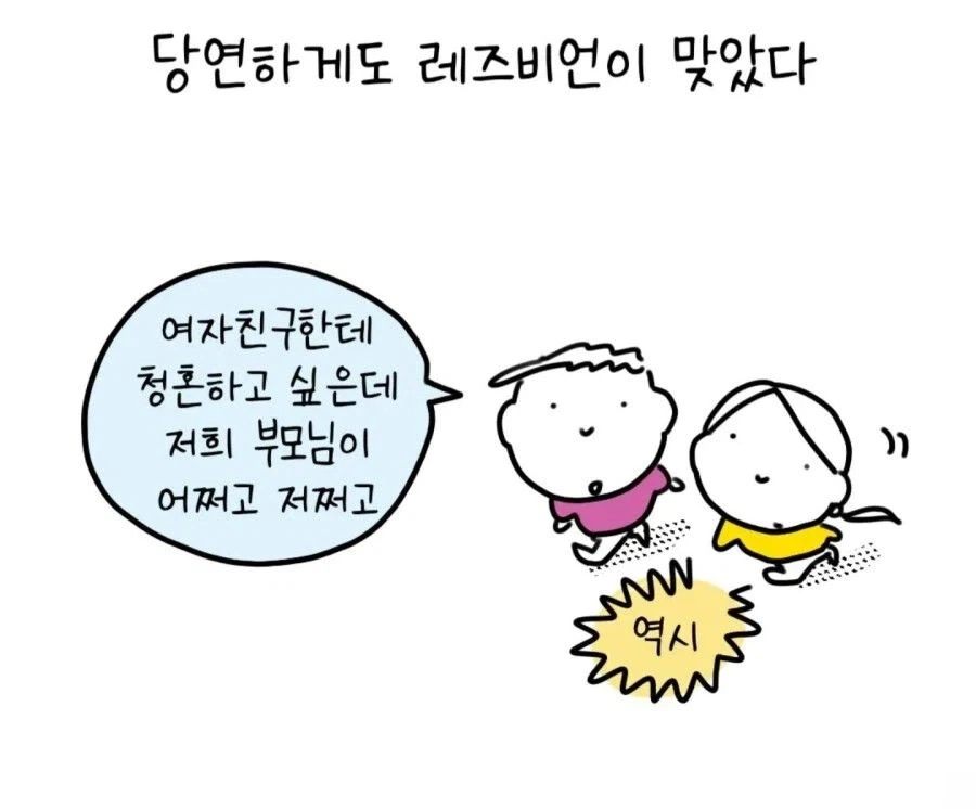 걸어다니는 레즈비언_2.webp