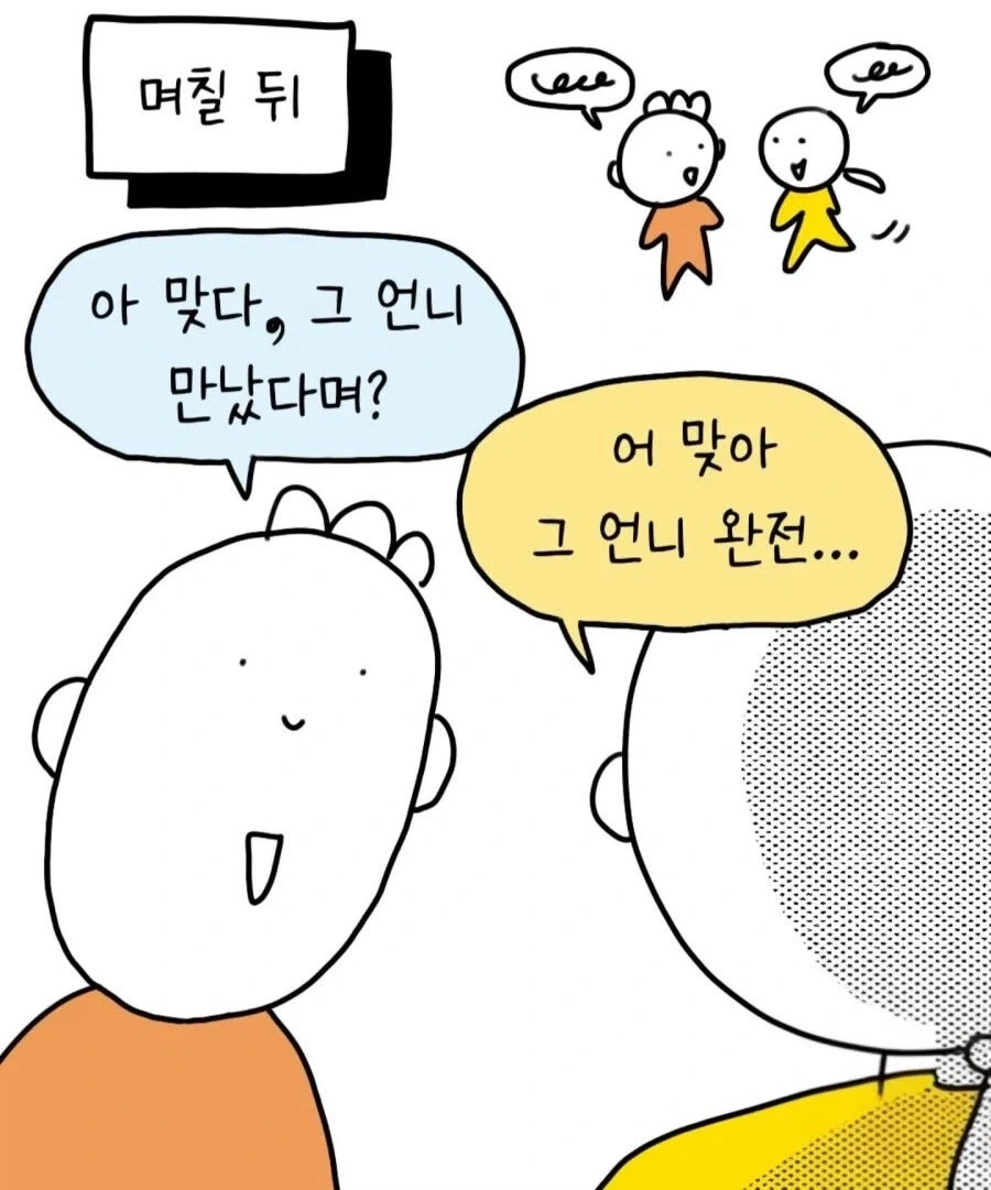 걸어다니는 레즈비언_4.webp