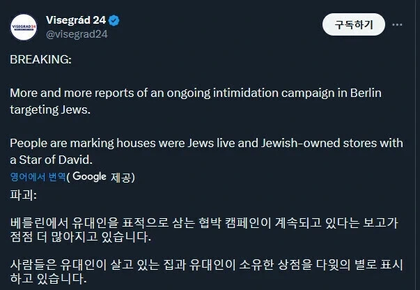 유대인 출입금지 시켜버린 독일 호텔_3.webp
