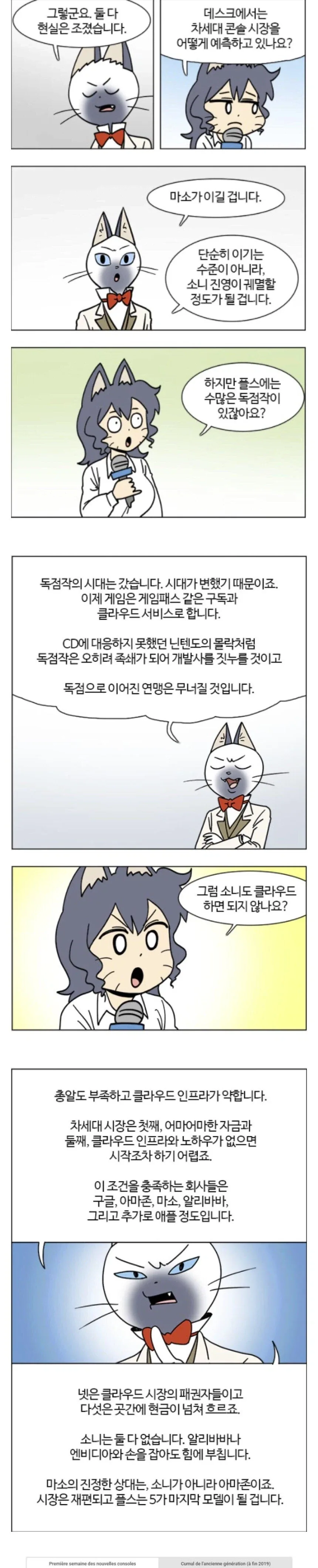 망조의 고양이 예측이 진짜 놀라운 이유.jpg_1.webp