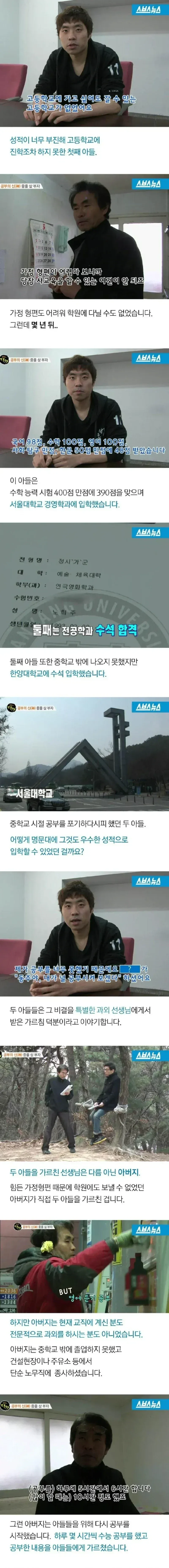 자식들 학원없이 공부 잘하게 하는법_1.webp