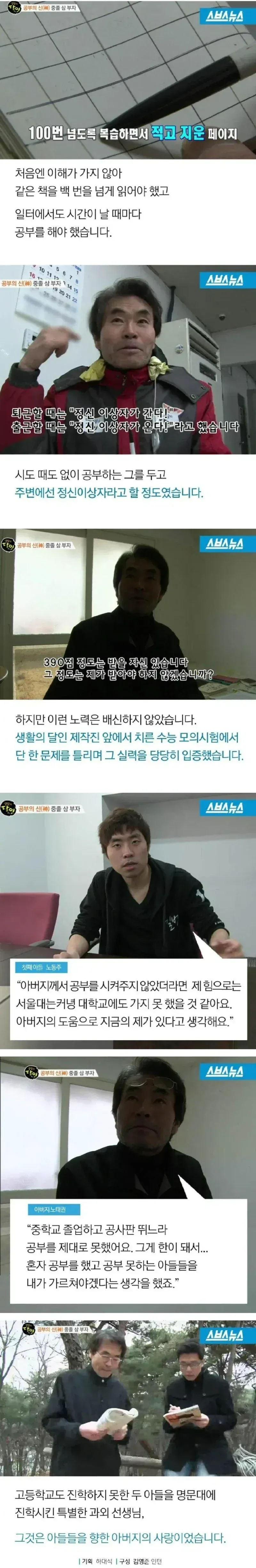 자식들 학원없이 공부 잘하게 하는법_2.webp