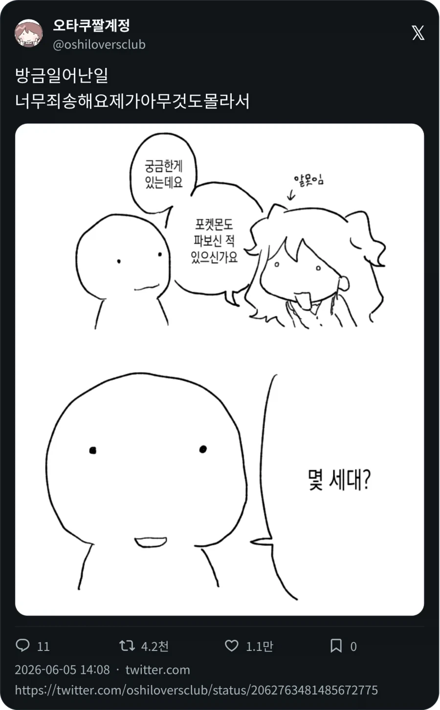 몇 세대 ?_1.webp