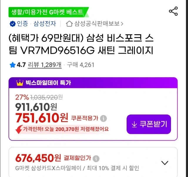 삼성 지원금 실체_1.webp