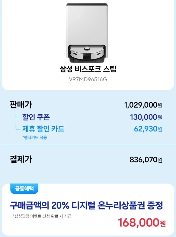 삼성 지원금 실체_2.webp