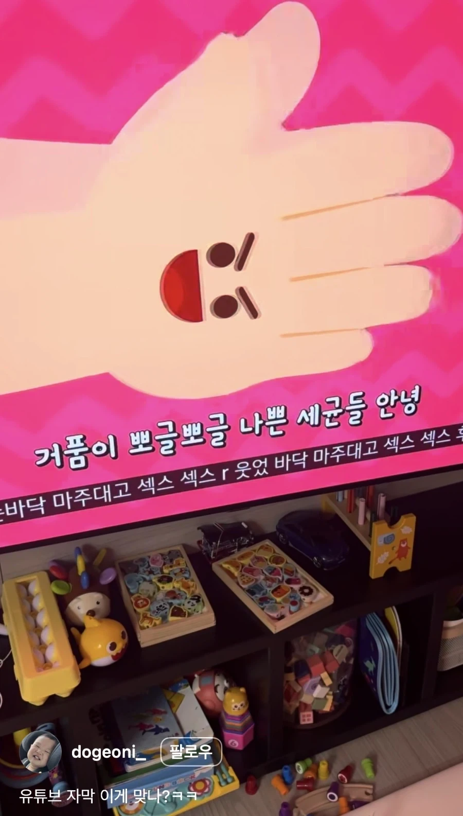 아동유튜브 자막 대참사_1.webp
