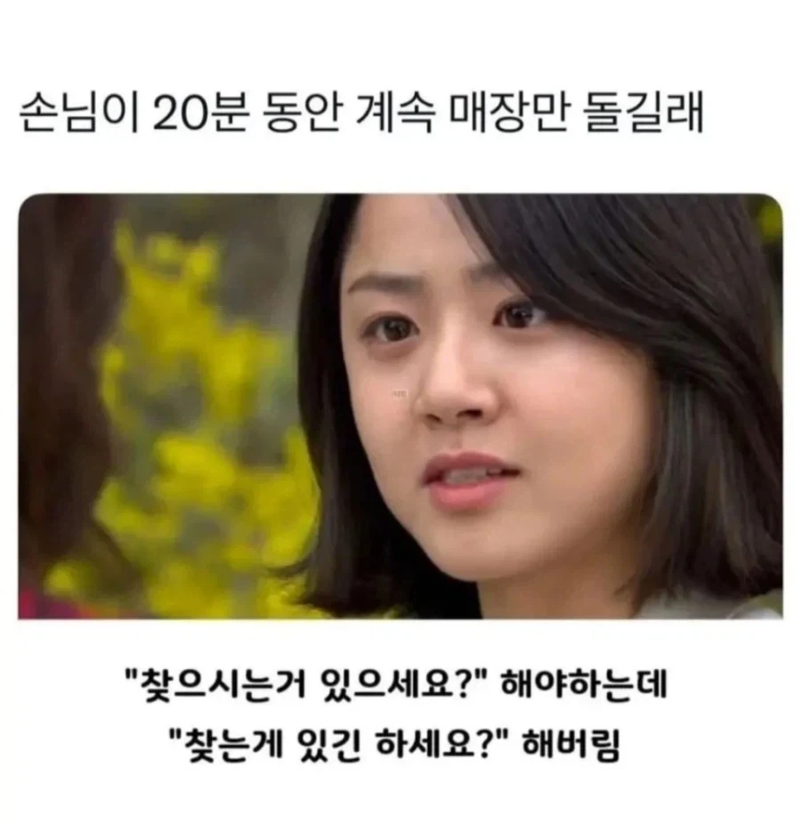실수로 본심이 나와버린 알바_1.webp