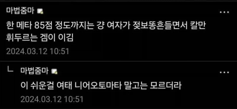 게임을 관통하는 명언_5.webp