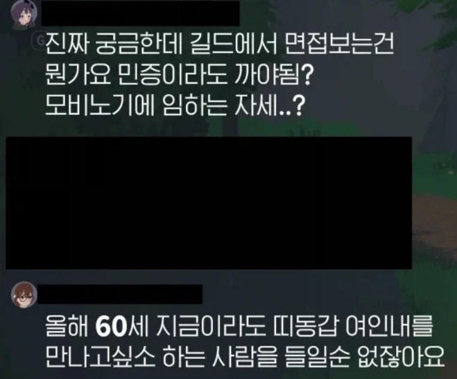 어느 게임 길드 면접...jpg_1.webp