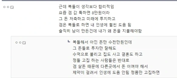 복돌이의 어질어질한 사고방식_1.webp