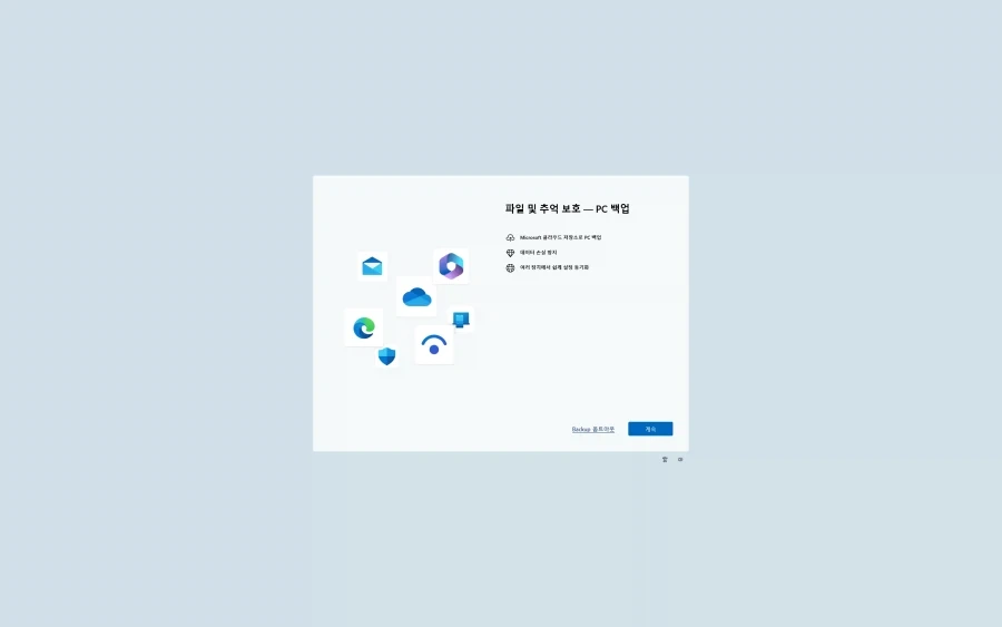윈도우 유저라면 모두들 빡치는 기능_1.webp