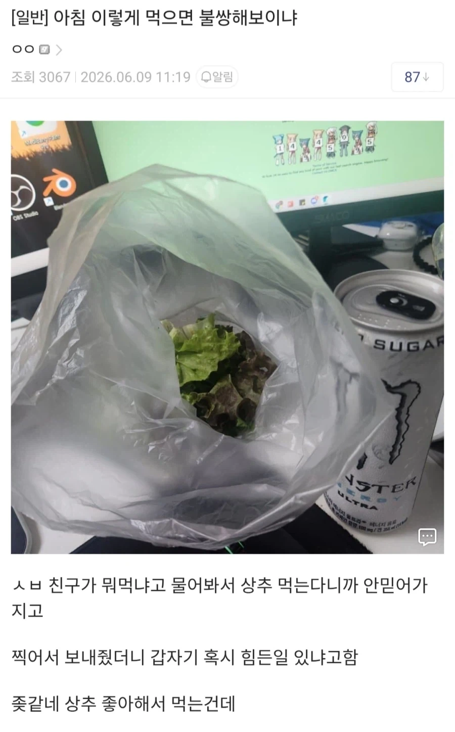 인간인지 아닌지 알기 어려운 사람_1.webp