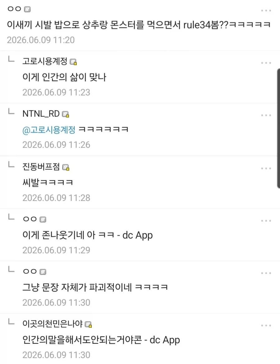 인간인지 아닌지 알기 어려운 사람_2.webp