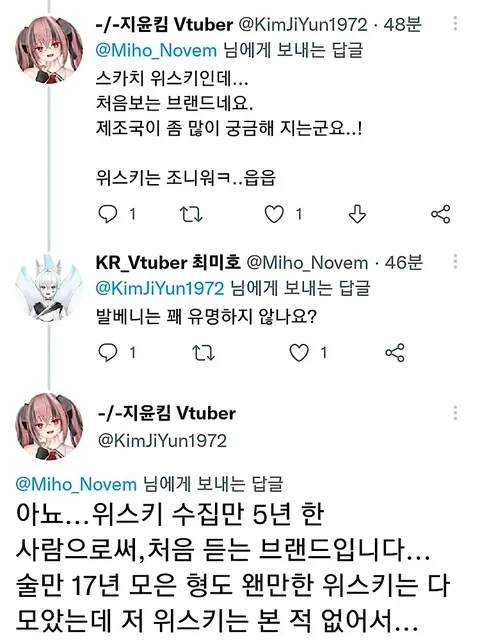 위스키 애호가들 숨넘어가는 짤ㅋㅋ.jpg_1.webp