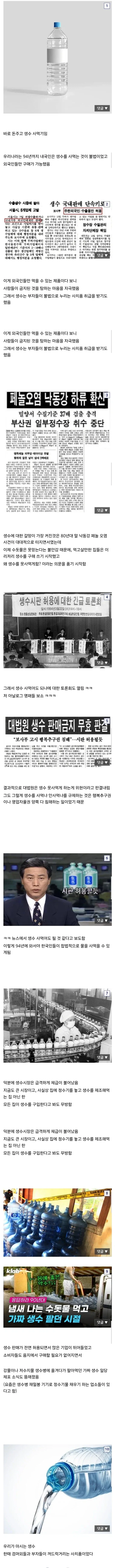 의외로 90년대까지 불법이던 것_1.webp