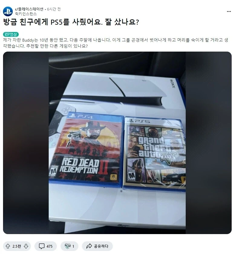 10년간 감옥에 있다가 출소하는 친구에게 주는 선물.JPG_1.webp