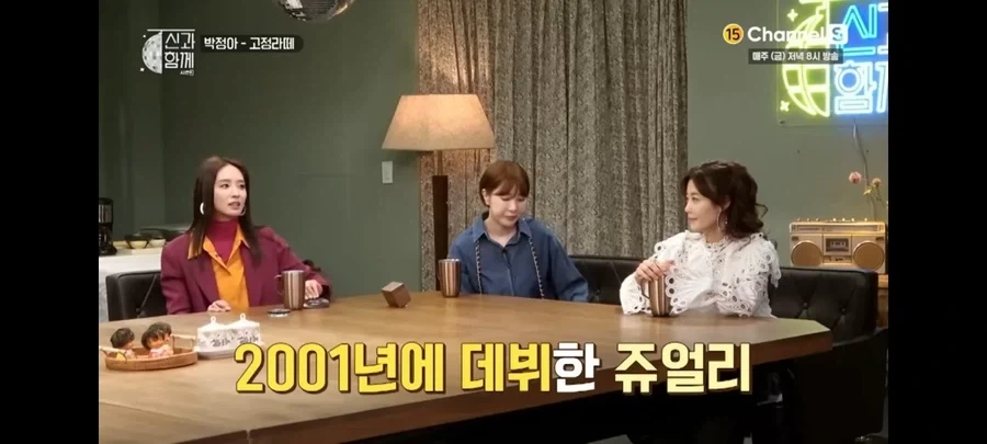 쥬얼리 멤버들이 박정아를 질투하지 않았던 이유_1.webp