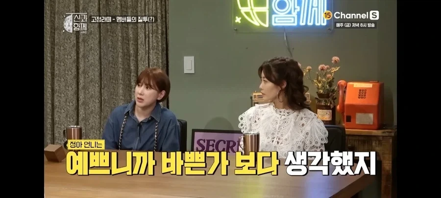 쥬얼리 멤버들이 박정아를 질투하지 않았던 이유_10.webp