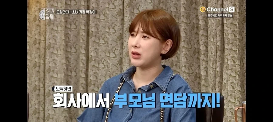 쥬얼리 멤버들이 박정아를 질투하지 않았던 이유_16.webp