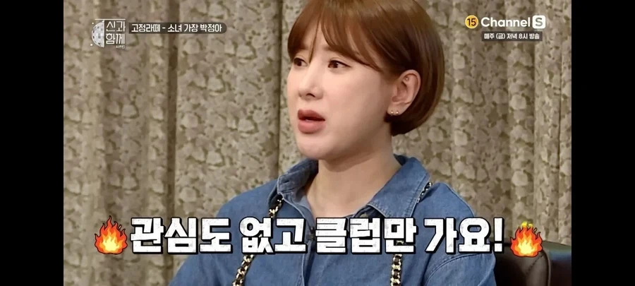 쥬얼리 멤버들이 박정아를 질투하지 않았던 이유_17.webp