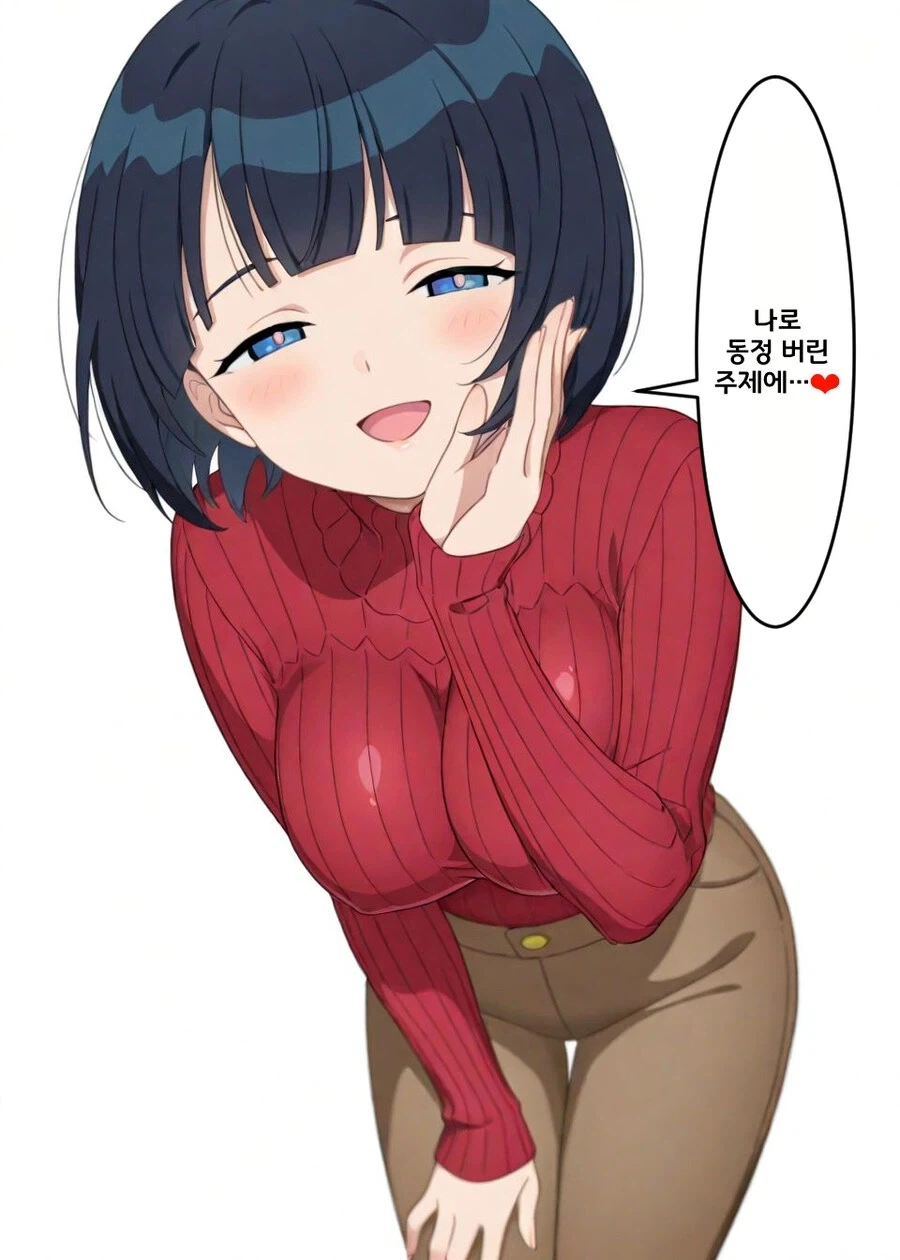 엄마한테 사랑 못받고 자랐다는 디씨인_1.webp
