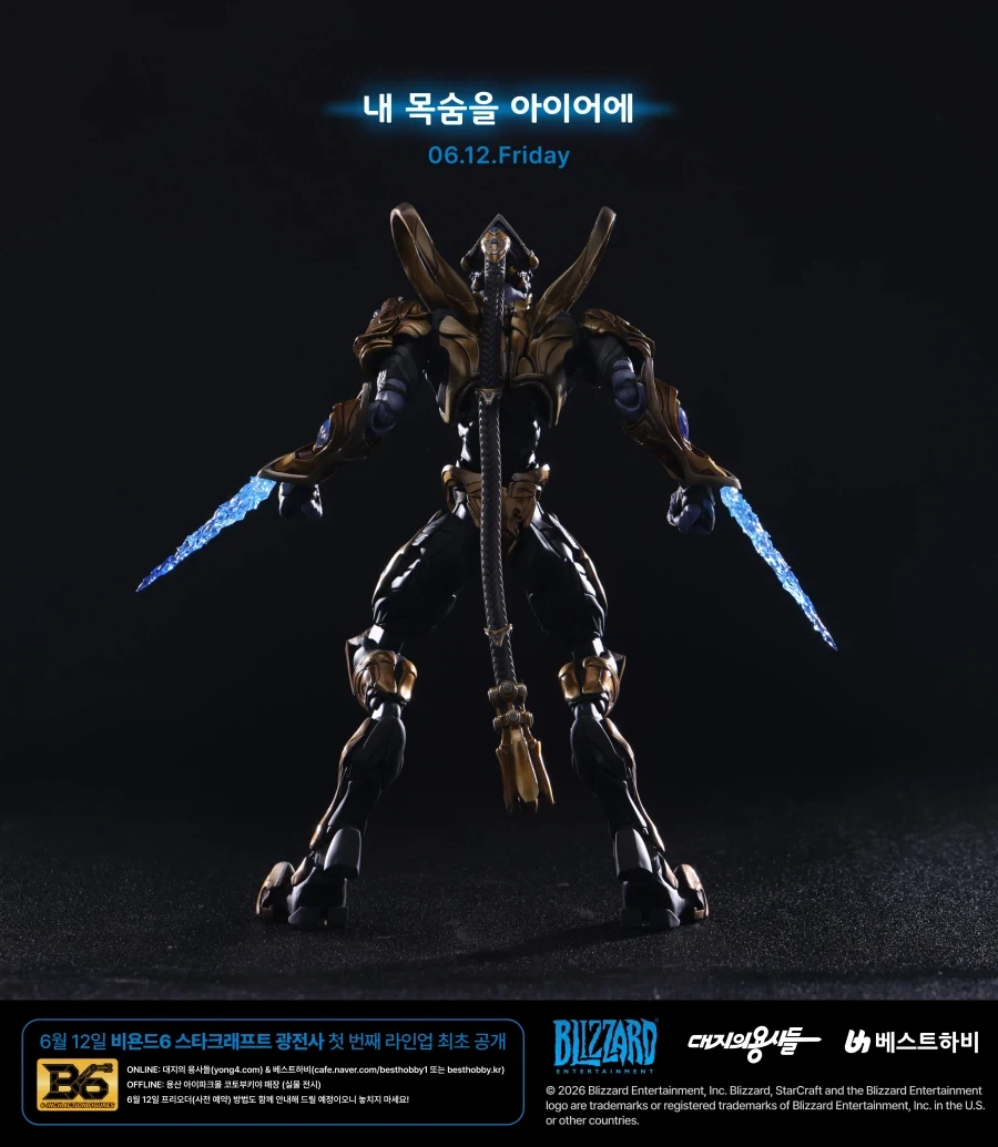 스타크래프트 광전사 뒷 모습_1.webp