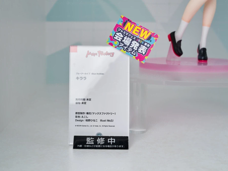 [맥스 팩토리] 블루 아카이브 - 키라라 전시 사진 2_8.webp
