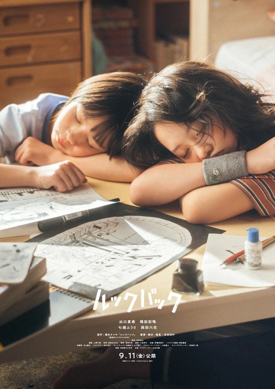 룩백 실사영화 예고편_1.webp