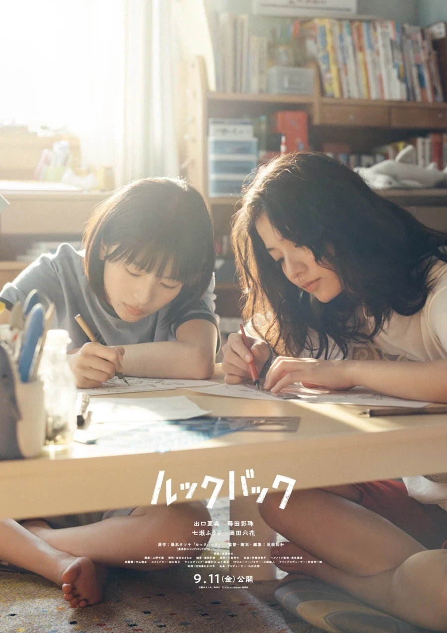룩백 실사영화 예고편_2.webp