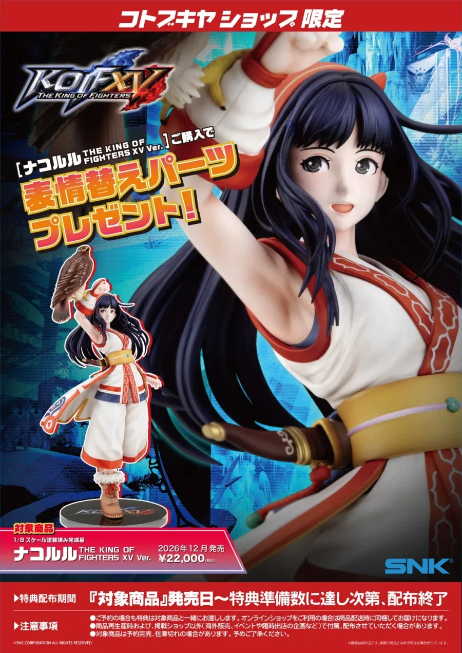 [코토부키야] 1/8 나코루루 KING OF FIGHTERS XV Ver_25.webp