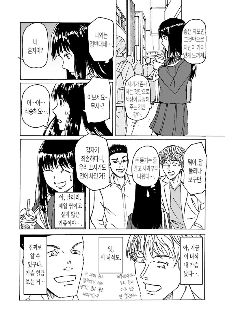 manga_103960_009.webp