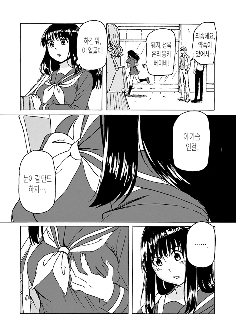 manga_103960_010.webp