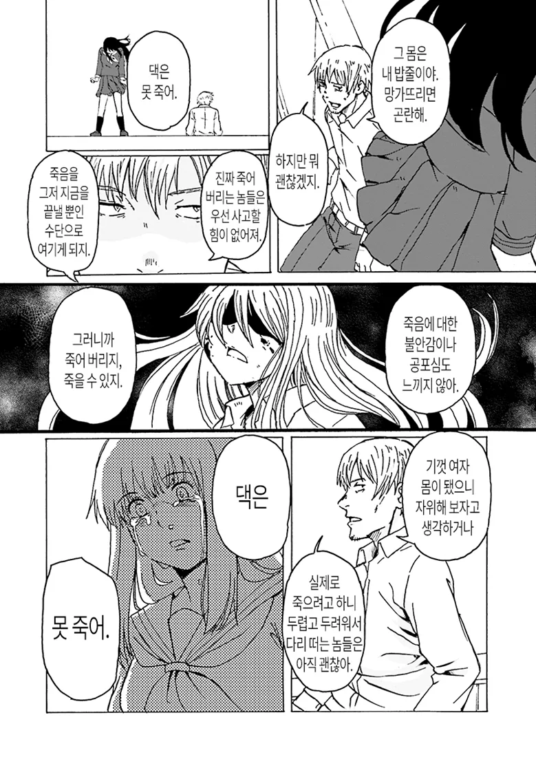 manga_103960_018.webp