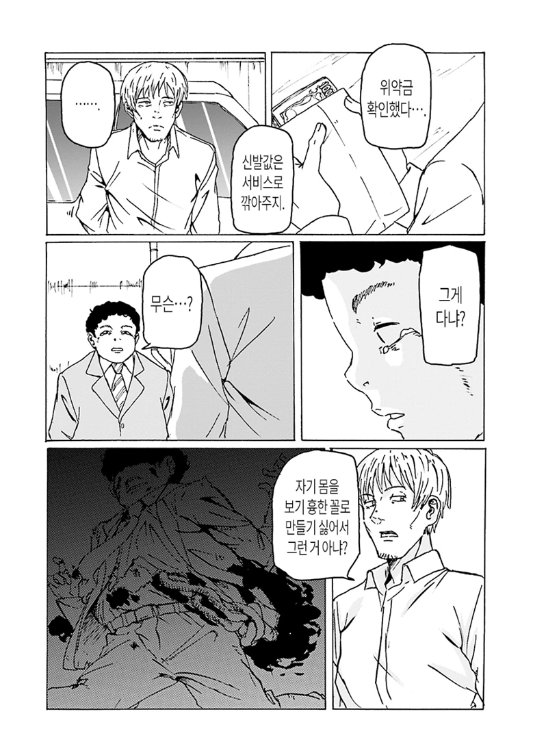 manga_103960_023.webp