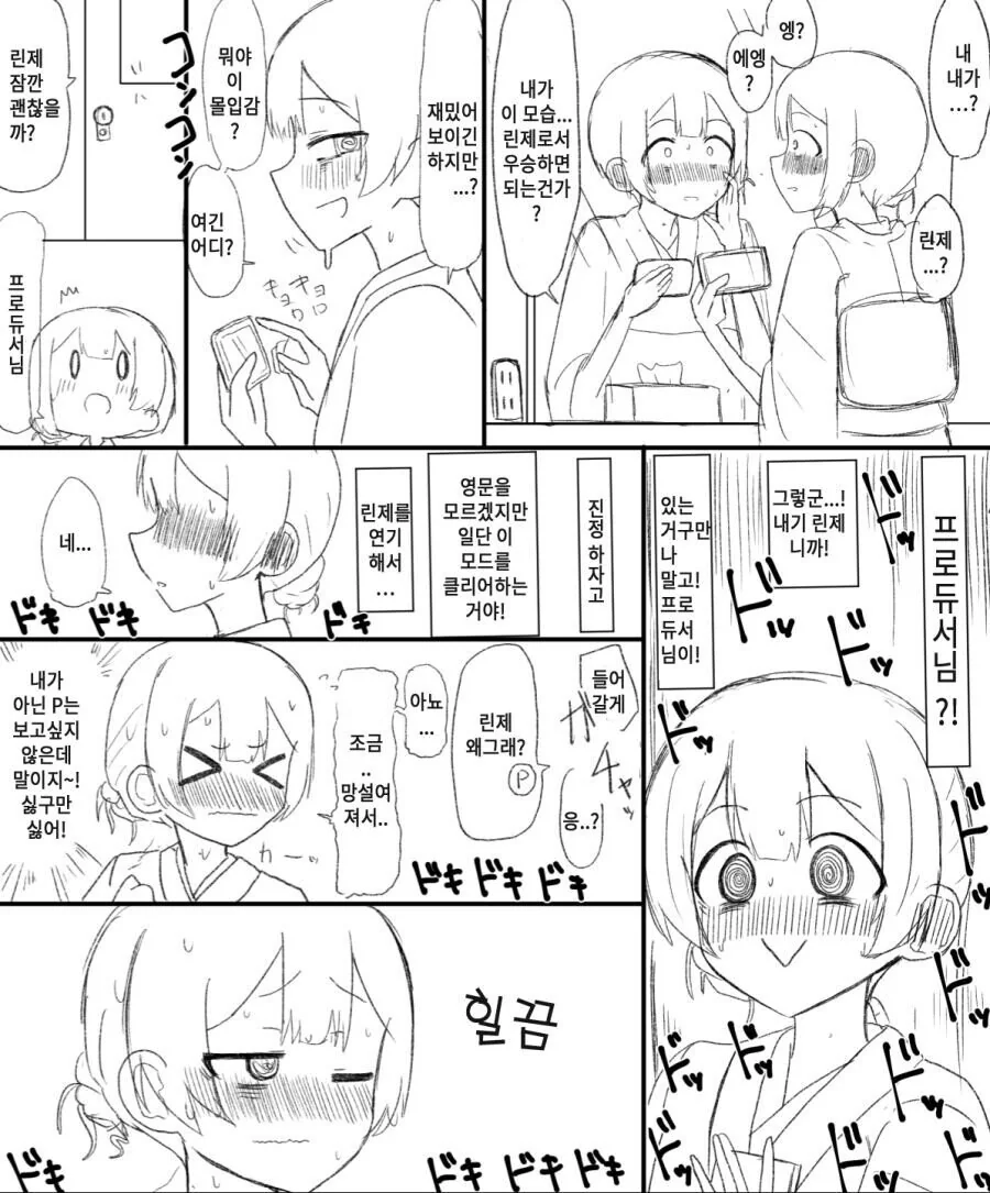 manga_1164747_001.webp