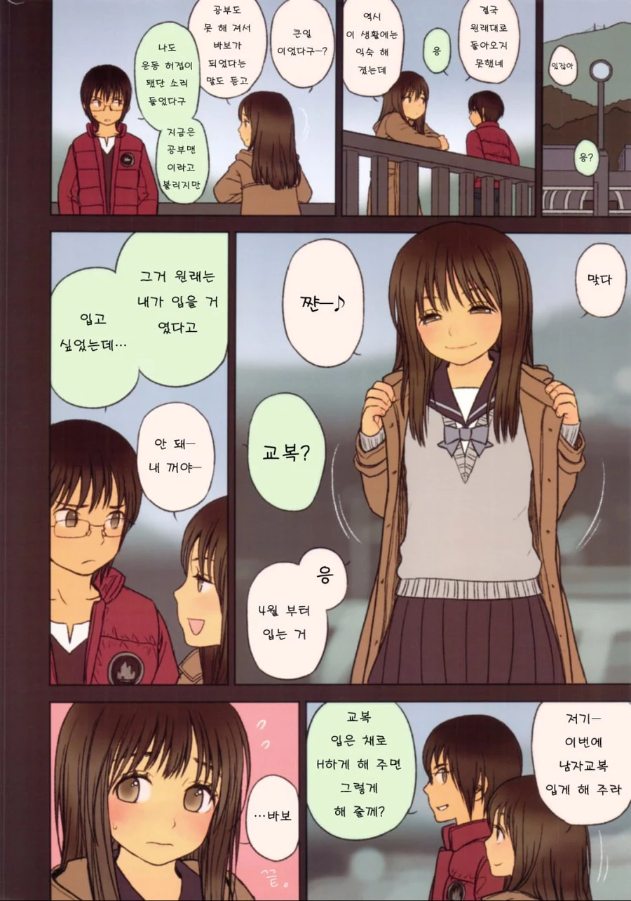manga_116928_001.webp