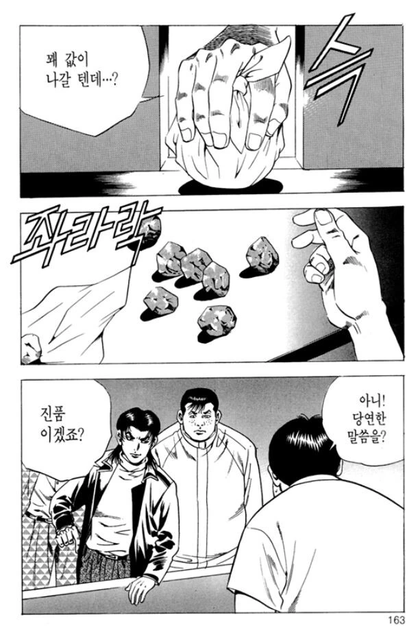 manga_1224317_005.webp