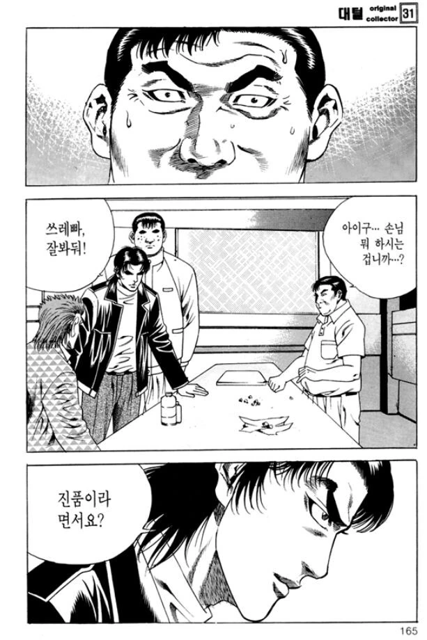 manga_1224317_007.webp
