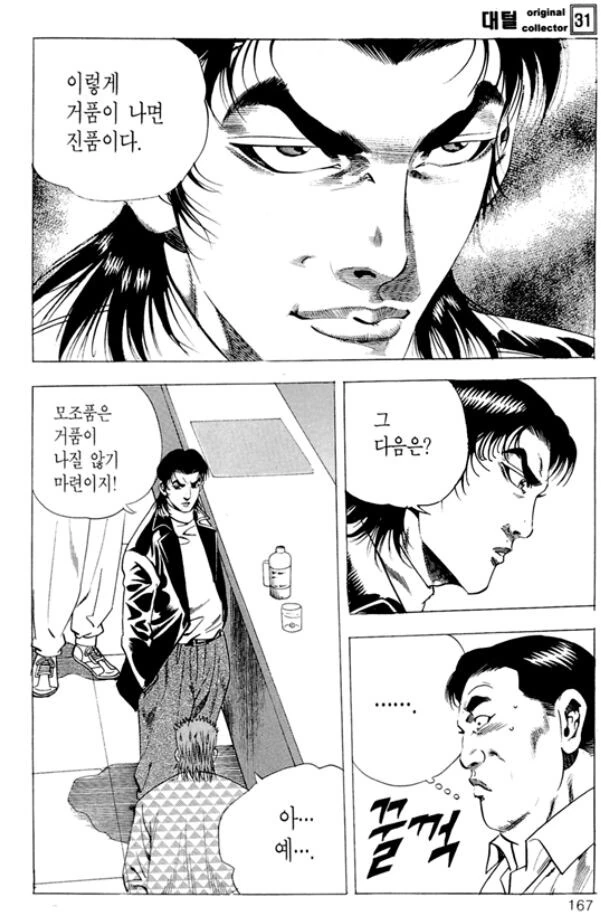 manga_1224317_009.webp