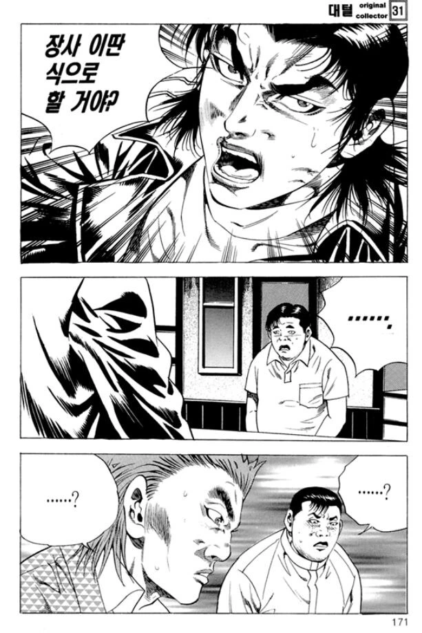 manga_1224317_012.webp