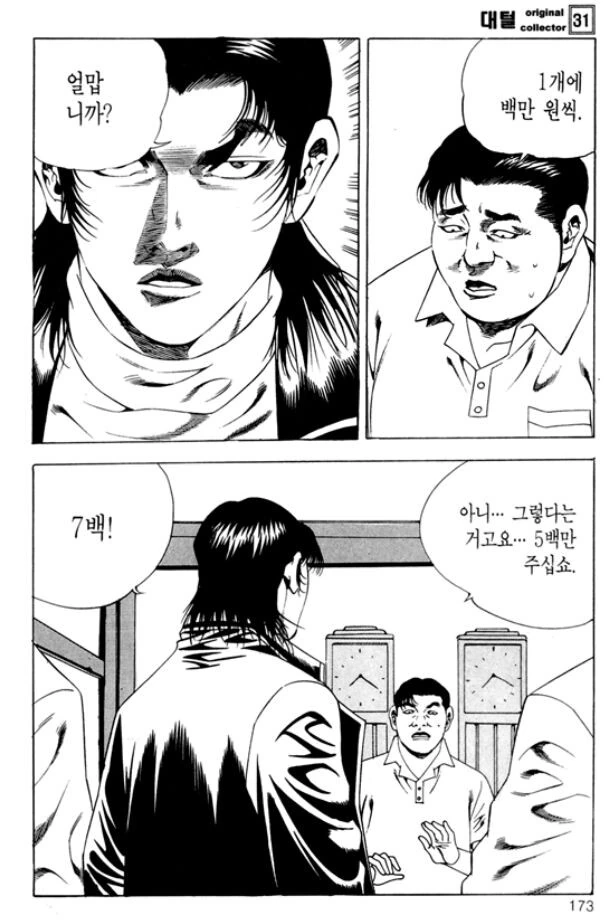 manga_1224317_014.webp