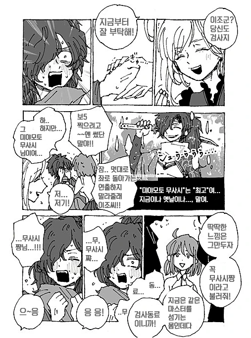 manga_136784_002.webp